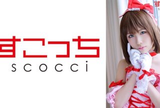 362SCOH-110 【中出し】厳選美少女にコスプレさせてオレの子を孕ませる！【佐久●まゆ】 真白美生